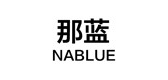 NABLUE/那藍品牌logo