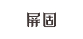 屏固品牌logo