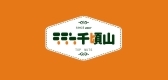 千頃山品牌logo