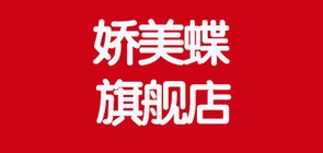 嬌美蝶品牌logo