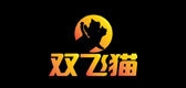 雙飛貓品牌logo