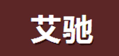 艾馳品牌logo