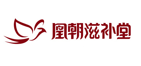 凰朝滋補(bǔ)堂品牌logo
