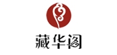 藏華閣品牌logo