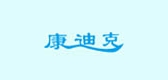 康迪克品牌logo