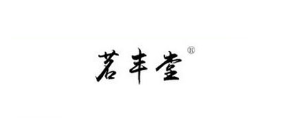茗豐堂品牌logo