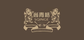 尚青格品牌logo