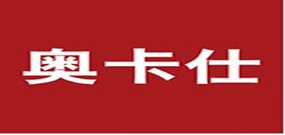 奧卡仕品牌logo
