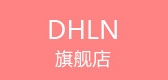 DHLN品牌logo