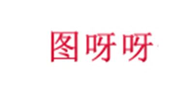 圖呀呀品牌logo