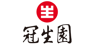 冠生園品牌logo