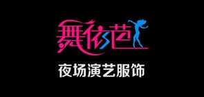 舞依芭品牌logo
