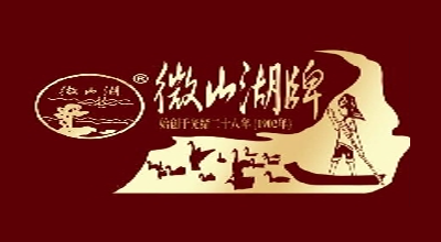 微山湖品牌logo