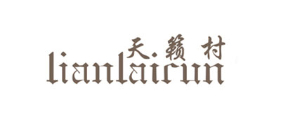 天籟村品牌logo