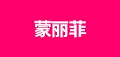 蒙麗菲品牌logo