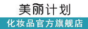 美麗計劃品牌logo