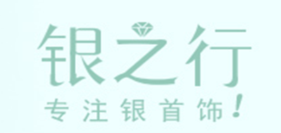 銀之行品牌logo