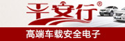 平安行品牌logo