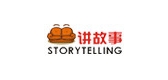 講故事品牌logo