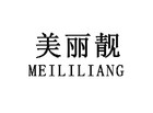 美麗靚品牌logo