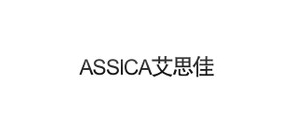 ASSICA/艾思佳品牌logo