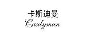 Casdyman/卡斯迪曼品牌logo