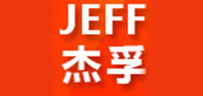 JEFF/杰孚品牌logo