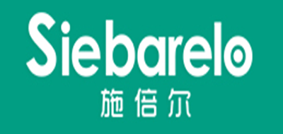 SIEBARELO/施倍爾品牌logo