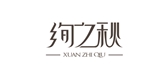 絢之秋品牌logo