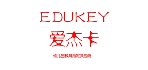 EDUKEY/愛杰卡品牌logo