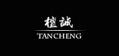 檀誠品牌logo