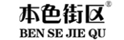 本色街區(qū)品牌logo