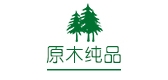 原木純品品牌logo