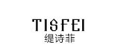 TISFEI/緹詩菲品牌logo