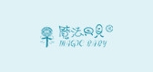 magic beibei/魔法貝貝品牌logo