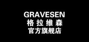 Gravesen/格拉維森品牌logo