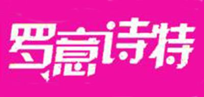 羅意詩特品牌logo