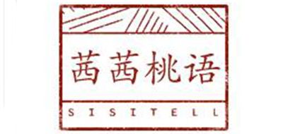 SISITELL/茜茜桃語品牌logo