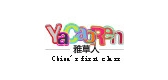 雅草人品牌logo