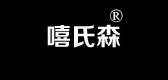嘻氏森品牌logo