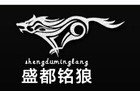 盛都銘狼品牌logo