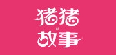 豬豬的故事品牌logo