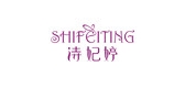 詩妃婷品牌logo