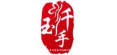 玉纖手品牌logo