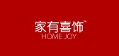 家有喜飾品牌logo