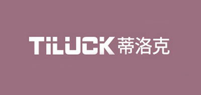 TiLUCK/蒂洛克品牌logo