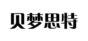 Bemonst/貝夢(mèng)思特品牌logo