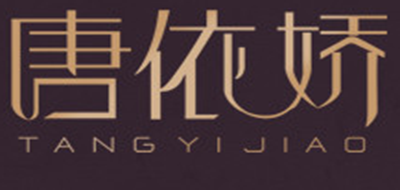 唐依嬌品牌logo