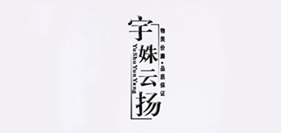 宇姝云揚(yáng)品牌logo