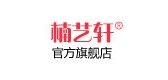 楠藝軒品牌logo
